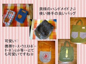 奥様のハンドメイド♪♫