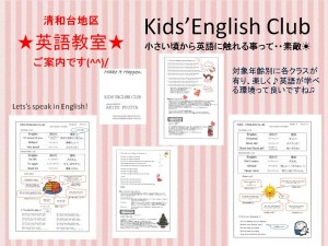 Kids’English Club