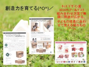 創造力を育てる(^O^)/